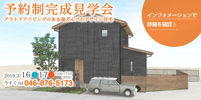 今週末は完成見学会🏠